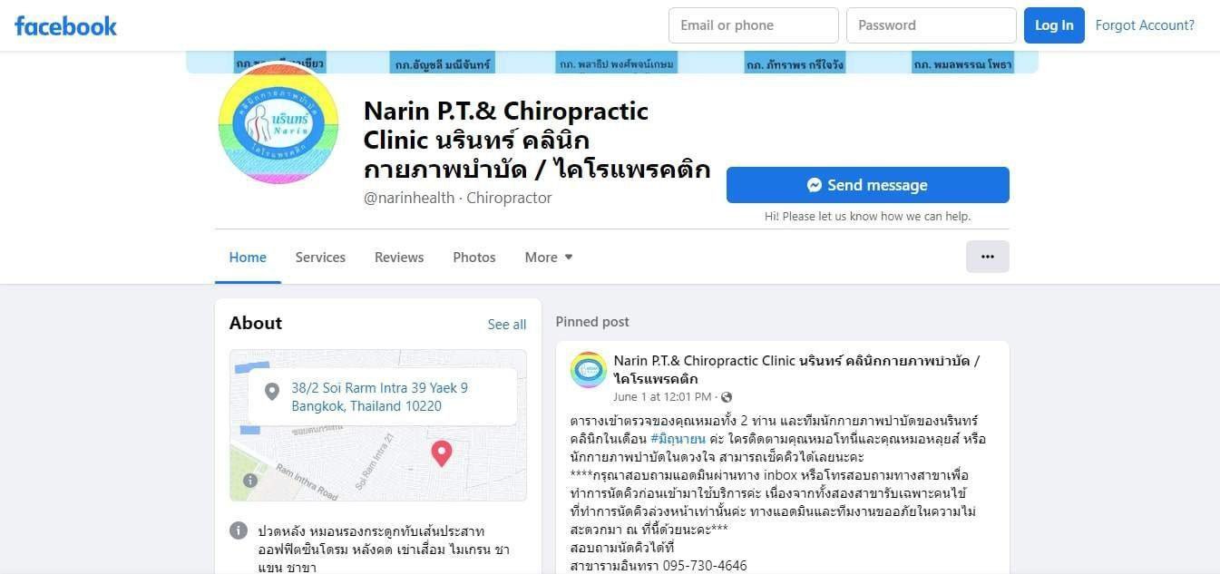 Narin Physical Therapy & Chiropractic Clinic Raminthra Branch