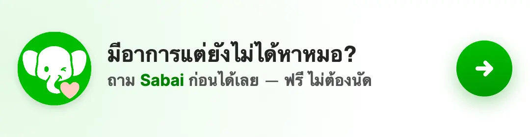 Sabai-Banner-Mobile-360x93-3x